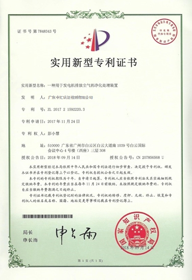 专利证书