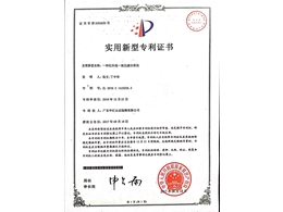 专利证书