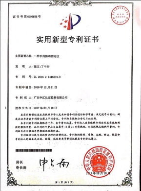 专利证书