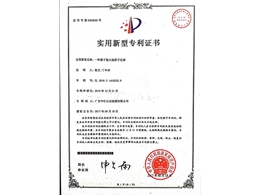 专利证书