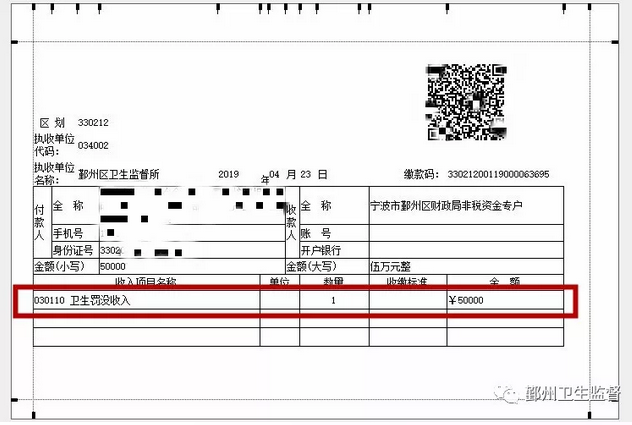付款打码图_副本.jpg