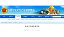 案例 | 最新职业卫生违法典型案及点评
