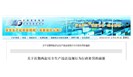 案例 | 因为噪声作业，两企业共被处罚24万元！ 