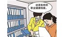 2018年职业卫生管理档案未更新，处罚了3000！ 