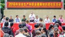  广州安全监管局开展安全生产和职业健康知识进社区活动 
