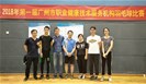 我司参与第一届职业卫生技术服务机构羽毛球比赛 