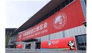  解读“认证认可检验检测服务国际贸易便利化”论坛信号 