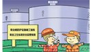 科普 | 企业职业病危害因素检测不合格时如何处理？