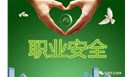  职业卫生检测十七问，就要这么专业 