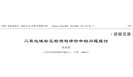 二氧化硅粉尘检测与评价中的问题探讨