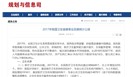 26756例！新病例！2017年全国职业病报告情况 