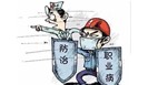 职业病防治“七问” 