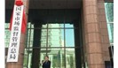 国家市监局三定方案正式出台 共设立27个部门