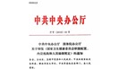 全国的“职业卫生、放射卫生”统一由这个新部门负责