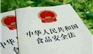 中国食品安全监管体制演进