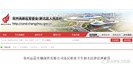 案例|签劳动合同未告知职业病危害真实情况罚款50000元！