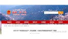 案例 | 企业职业危害项目申报完就没事了？还有处罚等着你！