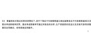 国标GB2762这条规定困扰已久，终于弄明白了