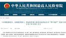 探索建立食品安全惩罚性赔偿制度！违法企业负责人可能终身禁业！