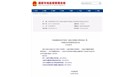 市场监管总局关于发布《食品中柑橘红2号的测定》等4项食品补充检验方法的公告