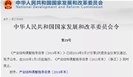 质量认证和检验检测服务被列入新版产业结构调整指导目录
