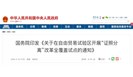 一项与强制性认证相关的审批，自贸区内被取消！