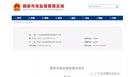 【关注】《产品质量监督抽查管理暂行办法》2020年1月1日起施行