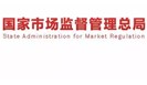 市场监管总局：重拳整治认证检测乱象！