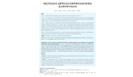 风险评估法结合文献类比法在垃圾焚烧发电项目职业病危害预评价中的应用