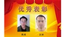  祝贺熊通、汪林通过2018年度全国个人剂量检测能力考核，为我司争得荣誉 