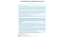  木粉尘职业暴露与肺癌关系病例对照研究的Meta分析 