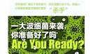 谈谈季铵盐类消毒剂那点事儿
