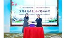 广东中汇认证检测有限公司与广东省民营牙科协会签订战略合作协议