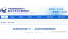  2019始，职业病或将迎来高发期 