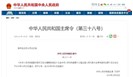 《基本医疗卫生与健康促进法》颁布，职业健康要关注什么？