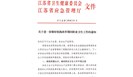  国家卫健委副主任李斌：进一步做好机构改革期间职业卫生工作 