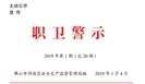  使用“三无”油漆作业：封停，1,2二氯乙烷“肆虐”了吗？ 