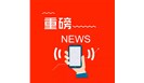  近期检验检测认证行业大事，件件重要！ 
