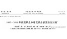 我国职业中毒现状分析