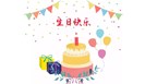 员工生日会 | 最美四月天，感谢奋斗的路上有您 
