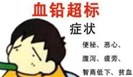  食品安全中重金属污染离我们还有多远？ 