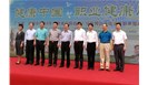 健康中国，职业健康同行 ——广东省、广州市2019年《职业病防治法》 宣传周活动启动 