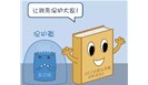  『职业中毒科普知识』正己烷中毒 