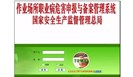  职业病危害申报已恢复！步骤拿走不送！ 