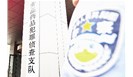  公安部已成立食品药品犯罪侦查局 吕武钦任局长 