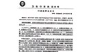  超范围从事放射诊疗，罚款！ 