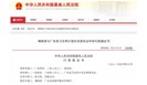 职业病诊断鉴定结论是不可诉的 