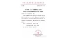  环境部加急印发2019城市环境监测方案涉及全国337个地级及以上城市 
