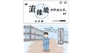  离职了直接走人？别着急！公司还要帮你给这笔费用！ 