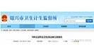  8家企业职业卫生违法被立案查处 